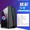 Chassi ATX colorido de página inteira transfronteiriço, console de mesa para jogos, placa RGB e-sports, chassi de computador para home office