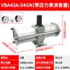 Válvula potenciadora neumática bomba potenciadora VBA VBA10A-02/20A-03/40-04/43A-04GN válvula de presión neumática