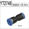 Conector rápido neumático conector rápido plástico PU conector en T recto 4 6 8 10 12 14 mm tubo de aire