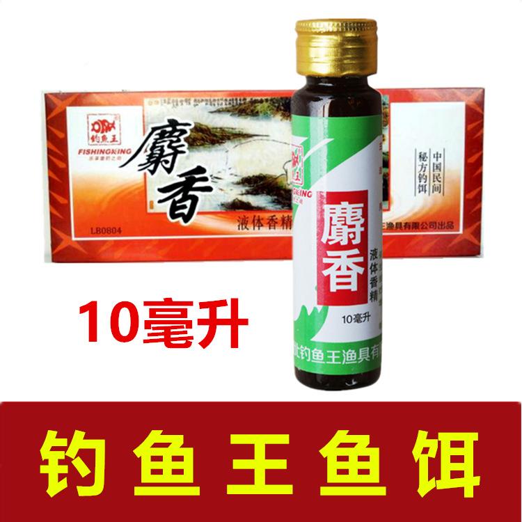 10毫升麝香