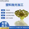 La fábrica de hardware Dongguan Yawei produce piezas industriales, procesamiento de pulido de superficies, se puede personalizar, venta al por mayor
