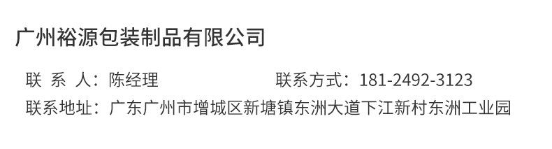 内页-拉伸膜-广州裕源包装制品有限公司_17.jpg