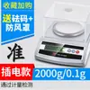 Taobao superventas báscula de joyería de alta precisión báscula electrónica multifunción báscula de pesaje de laboratorio báscula electrónica de gramos suministro de origen