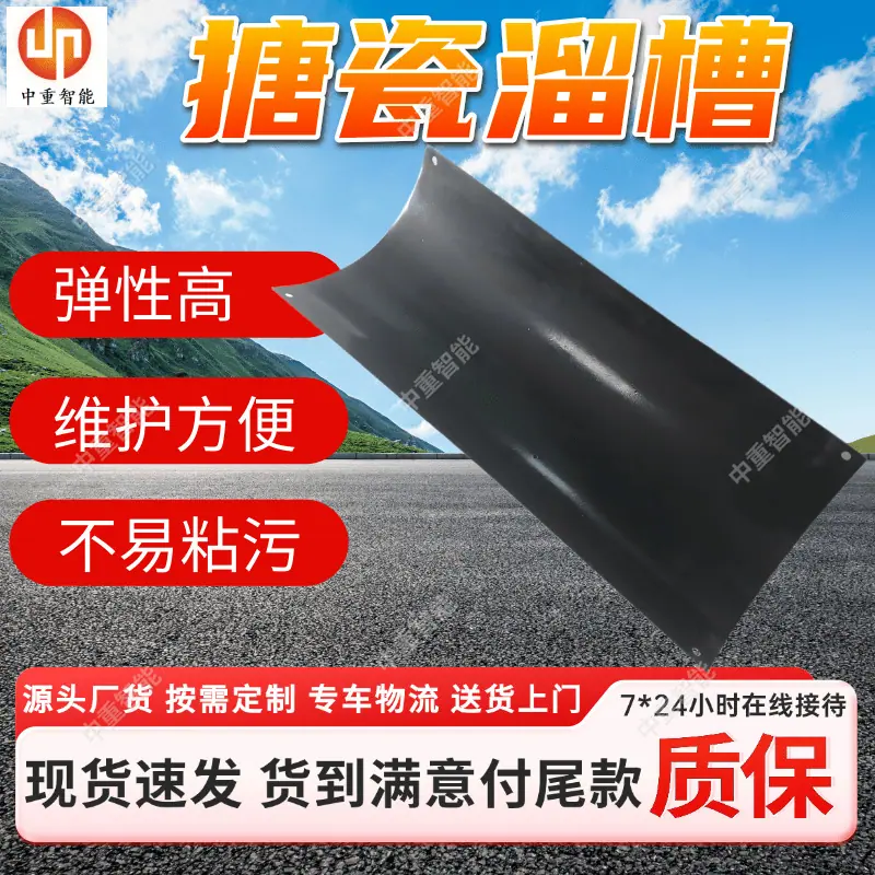 搪瓷溜槽(12).png