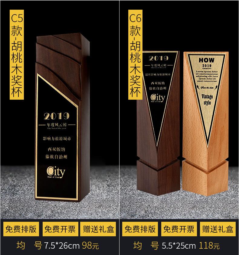 实木奖杯改_10.jpg