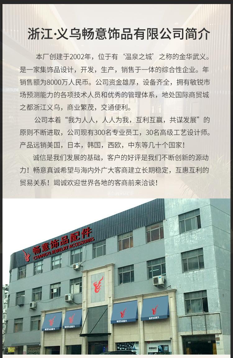 饰品配件_16
