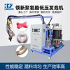 Suministro de máquina de espumado de poliuretano para almohada de memoria Zhejiang Lingxin, maquinaria de poliuretano, máquina de espumado PU para almohada espacial