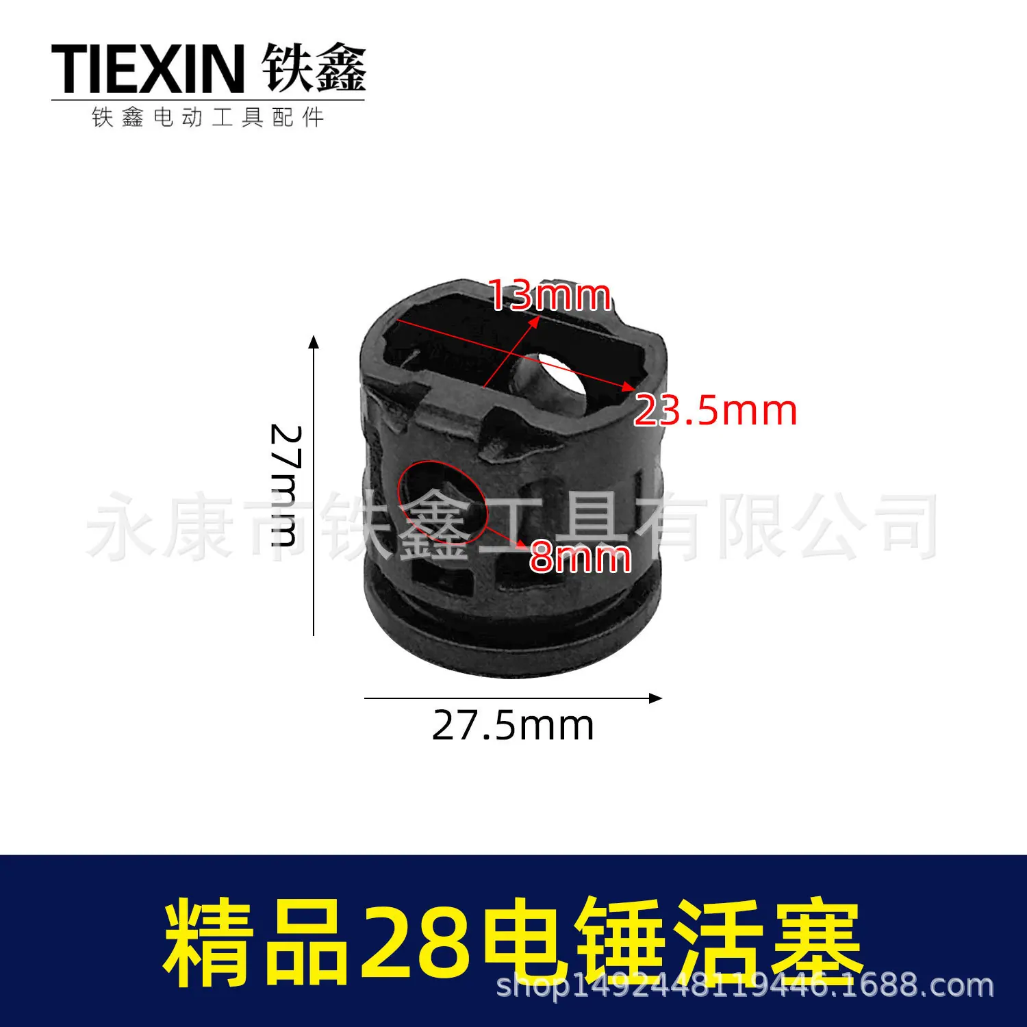 精品28电锤活塞-01804-1.jpg