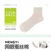 Meias de Algodão e Seda para Mulheres, Meias Finas de Verão até a Panturrilha, Absorventes de Suor, Respiráveis, Antiderrapantes, Antiodor, Meias Curtas Brancas para Mulheres