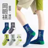 Calcetines Deportivos de Malla para Niños de Moda 2026 Venta al por Mayor Calcetines de Media Pantorrilla para Primavera y Verano Calcetines de Algodón Transpirables que Absorben el Sudor