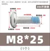 Tornillos de acero inoxidable 304 de cabeza redonda y ranura de cruz con recubrimiento adhesivo anti-aflojamiento, diseñados para prevenir el desprendimiento; Tornillos de cabeza troncocónica recubiertos de adhesivo, M2-M10