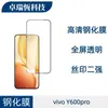 Aplicable a vivo Y6T Película Templada T5pro HD Pantalla Completa Protector de Pantalla de Vidrio Anti-Espía Y600pro Película Transparente para Lente