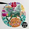 Patrimonio Cultural Intangible Estilo Chino del Condado de Weixian, Presentando Coloridas Decoraciones de Papel Calado de Hoja Única para el Año de la Oveja, Al Por Mayor, con Traducción Chino-Inglés, Regalos para el Extranjero
