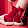 Meias Bordadas Vermelhas do Ano Zodiacal para Casal Unissex Outono e Inverno, Meias Vermelhas Vibrantes de Casamento para Homens e Mulheres, Meias de Ano Novo do Ano do Cavalo