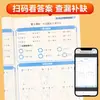 Cálculo mental, cálculo escrito, práctica diaria para primer, segundo y tercer grado de primaria, entrenamiento especial de matemáticas versión educación popular, práctica diaria