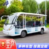 Veículo Turístico Elétrico Transfronteiriço, Veículo Turístico de 14 Lugares para Atrações Turísticas, Patrulha de Parque e Recepção Turística Veículo Turístico Elétrico