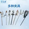 Pinza para matraz Pinza para vaso de precipitados Pinza para tubo de ensayo Pinza cruzada Anillos de hierro grandes y pequeños Pinzas para crisol Soporte de base cuadrada de acero inoxidable Soporte de hierro