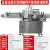 Máquina Llenadora de Líquidos Automática de Doble Cabezal y Doble Servo Bomba Rotatoria para Frascos, Pastas, Cosméticos, Llenado Cuantitativo de Alta Velocidad