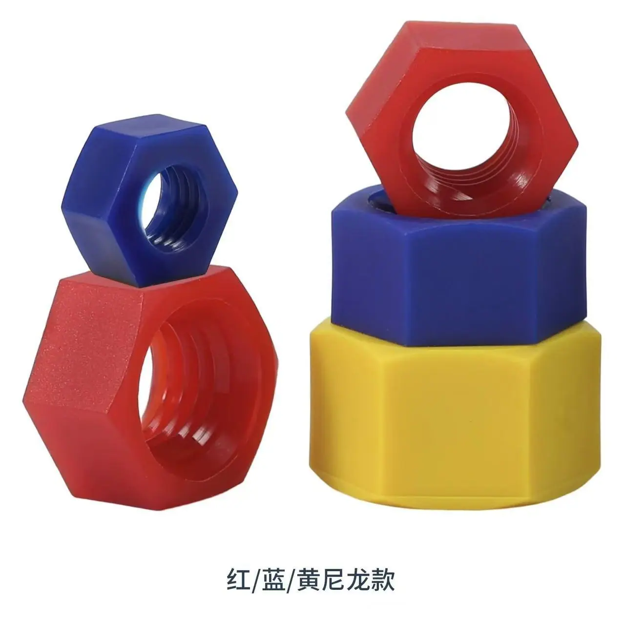 尼龙六角螺母2