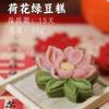 Nuevos Pasteles de Compromiso Estilo Chinoiserie, Pasteles de Boda y Bocadillos de Té de Frutas, Presentación de Boda de Primer Año, Recuerdos, Galletas Crujientes de Pastel de Frijol Mungo