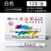 [Agente Geral] Caneta de Pintura Metálica Fabricante Atacado Caneta de Pintura Zhongbai Sp110 Caneta de Retoque Branca Oleosa