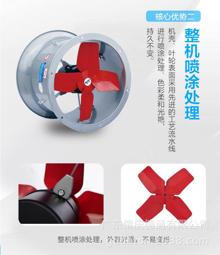 TA-系列圆筒形工业换气扇_08.jpg