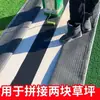 Tela para juntas de césped artificial jardín de infantes campo de fútbol patio de recreo escuela venta al por mayor césped artificial cinturón de conexión especial