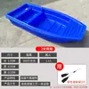 Barco de Pesca de Plástico, Embarcação de Pesca Reforçada, Barco Pequeno Espessado, Barco de Assalto, Barco de Resgate de Camada Dupla, Barco para Rede de Pesca e Aquicultura