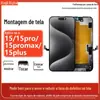 Adequado para Montagem de Tela de Celular Apple Iphone15Promax Display Lcd Integrado Nacional e Estrangeiro Lcd