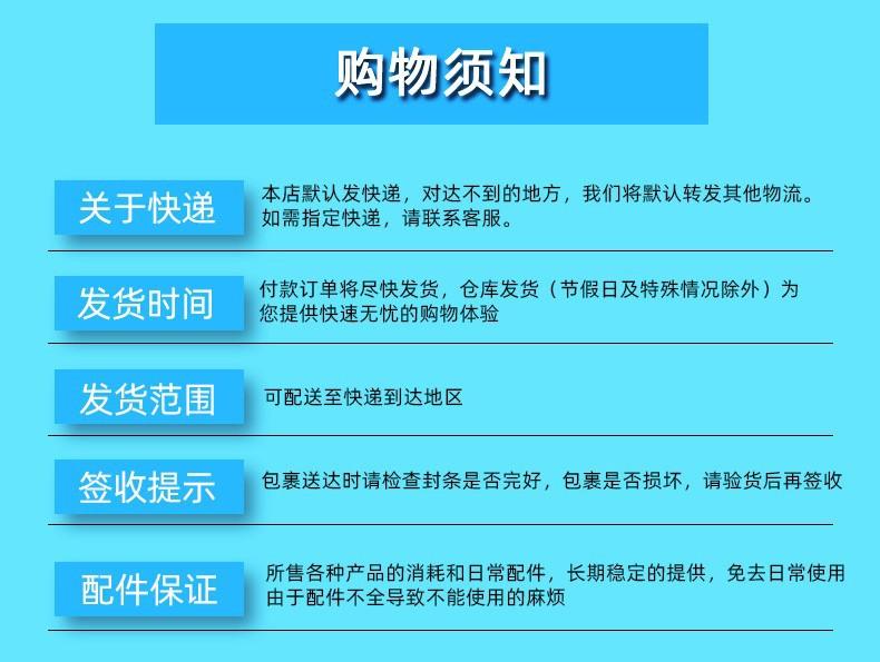 页底_2购物须知.jpg