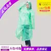 Impermeables Desechables al por Mayor Impermeables de Botón para Adultos Pe Engrosado Ponchos de Lluvia de una Pieza con Broche de Presión en Stock