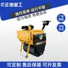 Vendas Diretas pela Fábrica: Compactador de Solo Manual de Roda Única, Compactador Pequeno para Valas, Compactador Vibratório para Pavimentação de Asfalto