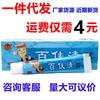 Crema Ju Song Baifuqing Ungüento Antibacteriano Externo para la Piel Baifuqing 15G/Tubo Crema