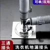 Tubo de drenagem de máquina de lavar três vias ralo de piso conector de dreno duplo tubo de drenagem dois em um anti-odor anti-transbordamento
