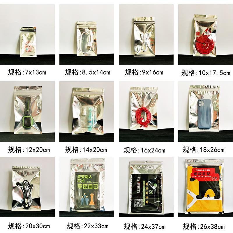 铝箔袋