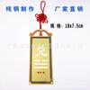 Ángulo suplementario de carcasa Kankun a Gen Gan de Zhenxun Gua Orientación Feng Shui Listado de Cobre Material de Latón Tienda de Fábrica
