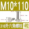 Tornillo Hexagonal Exterior de Acero Inoxidable 316 Perno Hexagonal Exterior M3M4M5M6M8M10M12M14M16M18M20M24