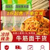 Macarrão de Tendão de Boi Artesanal, Produtos Secos, Macarrão Frio, Macarrão Frio Instantâneo Sem Cozimento, Ingredientes de Tiras Picantes Puramente Artesanais