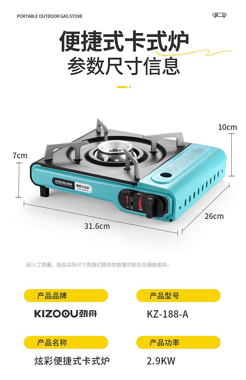 蓝色-卡式炉--790_13.jpg