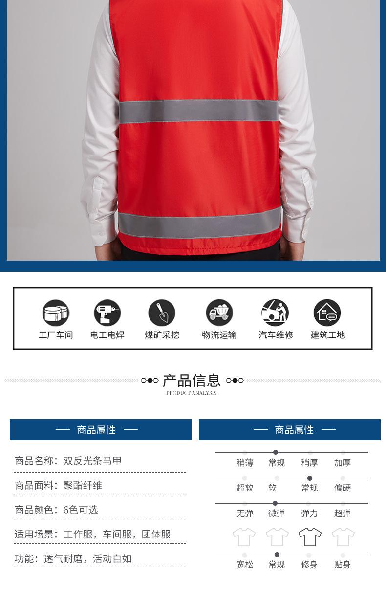 双反光条马甲_05.jpg