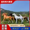 Escultura de caballo grande de FRP para exterior, jardín, espacio verde, paisaje, decoración animal, simulación, escultura grupal de caballos de resina