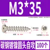 Tornillos Autorroscantes Cabeza Redonda Niquelados Acero al Carbono PA Phillips Cabeza de Panal Cola Puntiaguda Tornillos para Madera M1M2M4M5M6