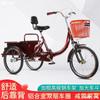 Triciclo para Ancianos Pedal Pequeño Mediana Edad y Ancianos Humano Portátil Triciclo de Pedal Bicicleta para Adultos Cargo
