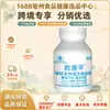 Jiahong Derrota Tangping Cápsulas Multivitamínicas de Magnesio y Zinc Fabricante Directo Entrega Directa Mayorista