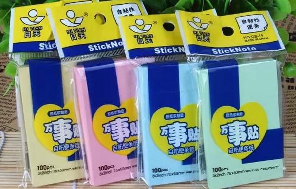 GS14自粘便条纸D