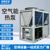 El fabricante suministra calentadores de agua con fuente de aire de temperatura ultrabaja para uso comercial y doméstico, así como equipos de calefacción con fuente de aire de ahorro energético