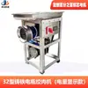 Moedor de Carne a Bateria Jinbo 48V Feira de Mercado Matinal Barraca de Carne Triturador de Carne Recarregável Elétrico DC