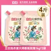 Detergente para Roupas Liby Master Fragrance Fragrância Duradoura 72H Perfume Doméstico Remoção Poderosa de Manchas Removedor de Manchas de Suor Suavizante Produto Genuíno