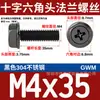 Tornillo de Brida Hexagonal Externo de Acero Inoxidable 304 Negro Grado Industrial Gwm Almohadilla Antideslizante En Stock