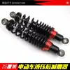 Piezas de Modificación para ATV, Amortiguadores Delanteros y Traseros Gruesos para Go-Kart Pequeño 250 270mm Amortiguadores